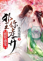 妖界盛宠：邪王,你走开