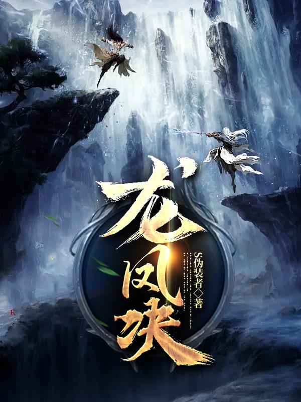 龙凤决：刀斩天神,剑灭修罗！