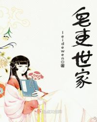 皂吏世家